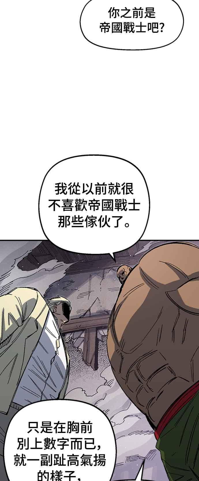 《万年老兵》第68话 第一季完 第82页