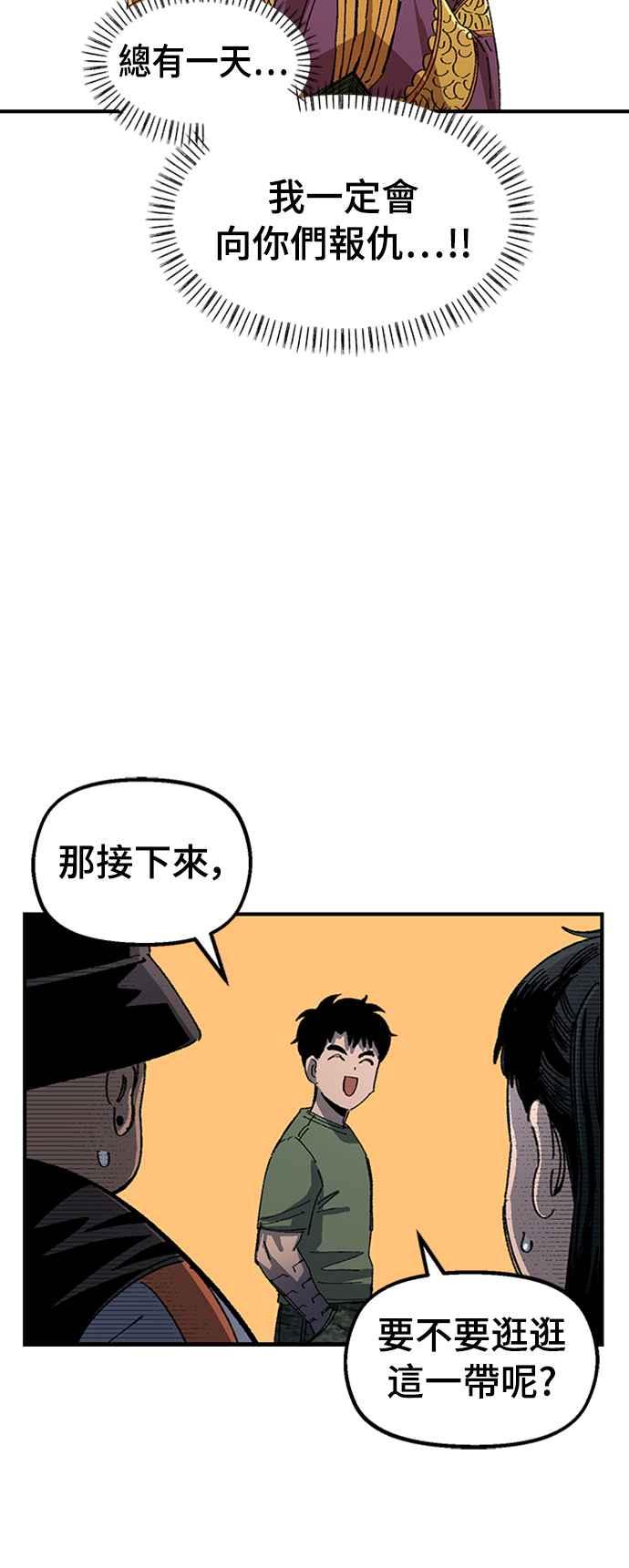 《万年老兵》第68话 第一季完 第15页
