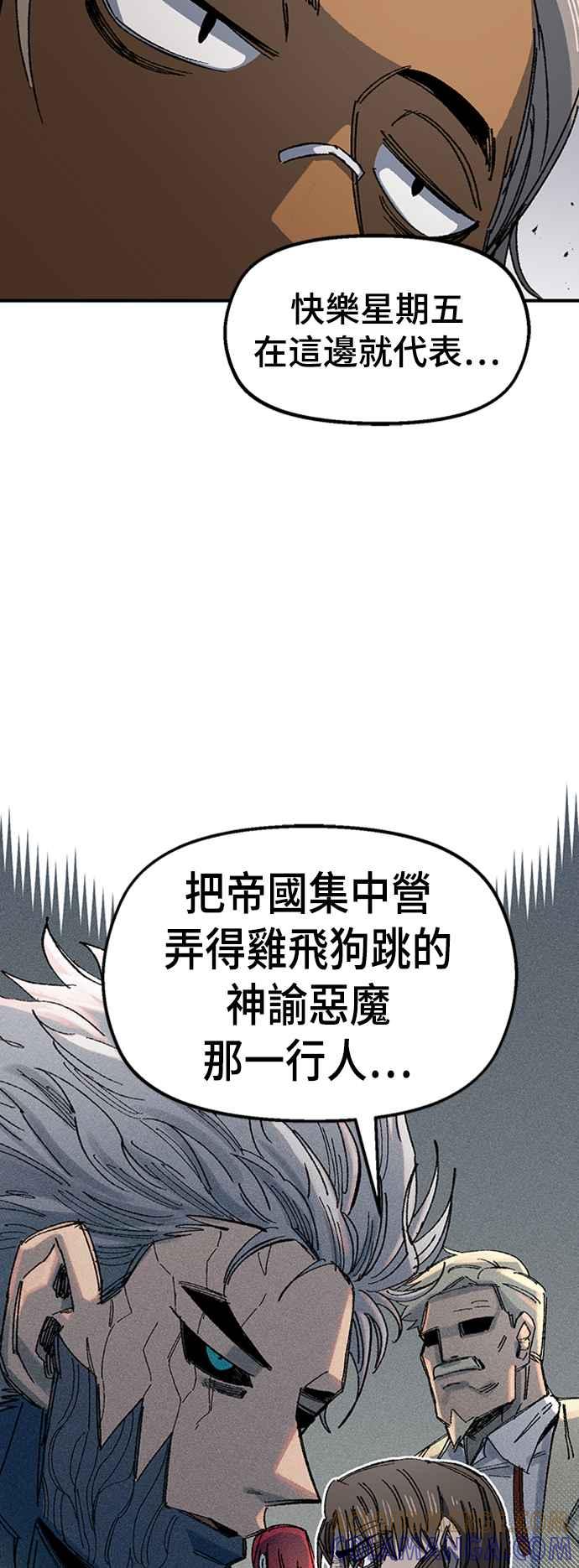 《万年老兵》第68话 第一季完 第69页
