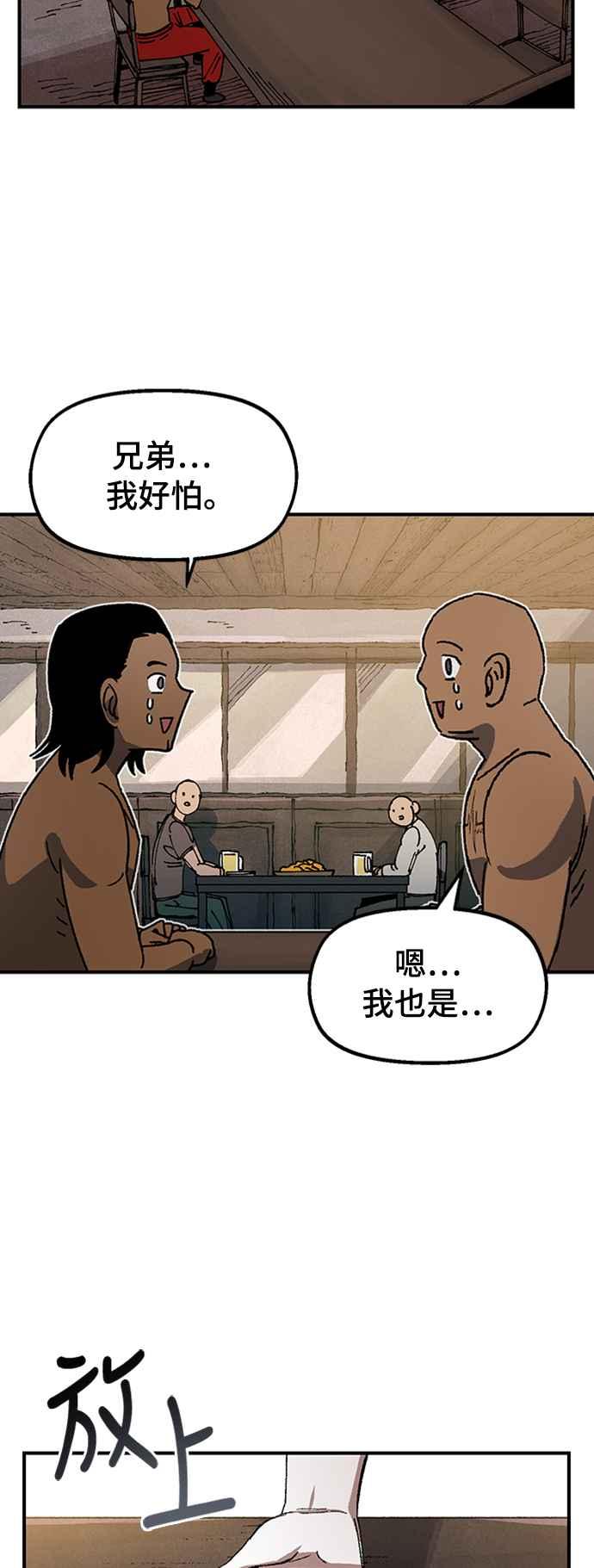 《万年老兵》第68话 第一季完 第64页