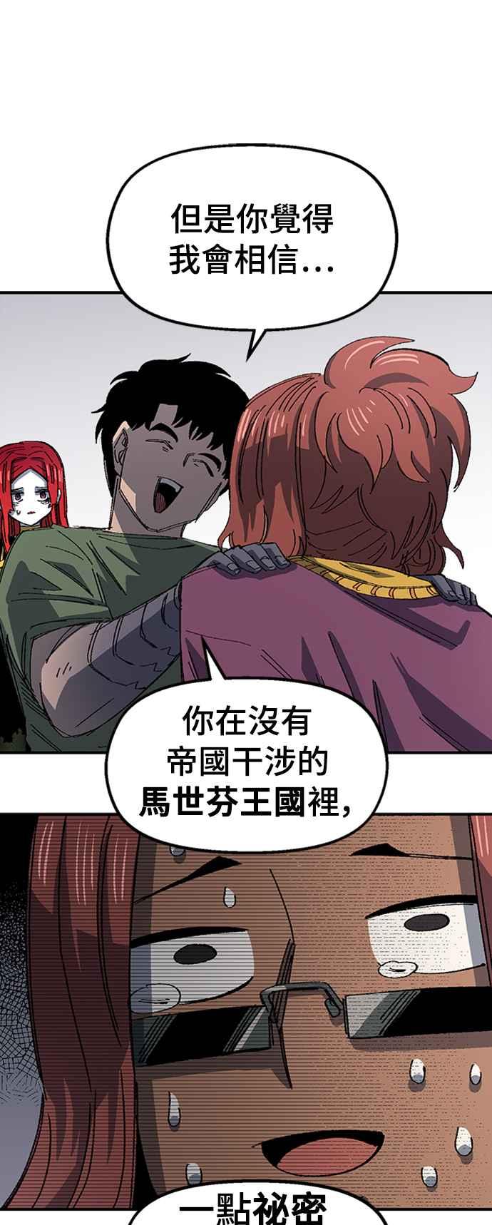 《万年老兵》第68话 第一季完 第11页