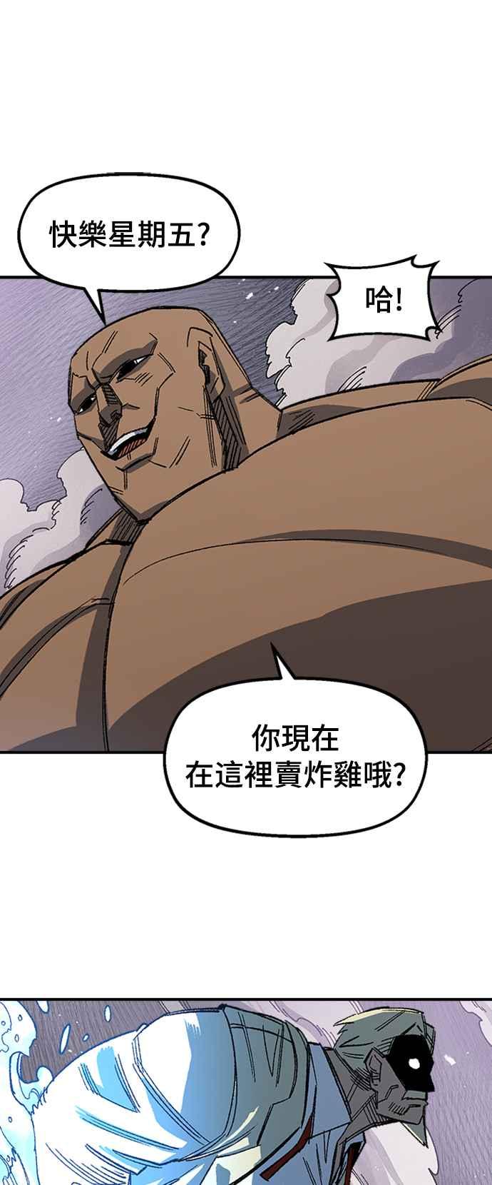 《万年老兵》第68话 第一季完 第80页