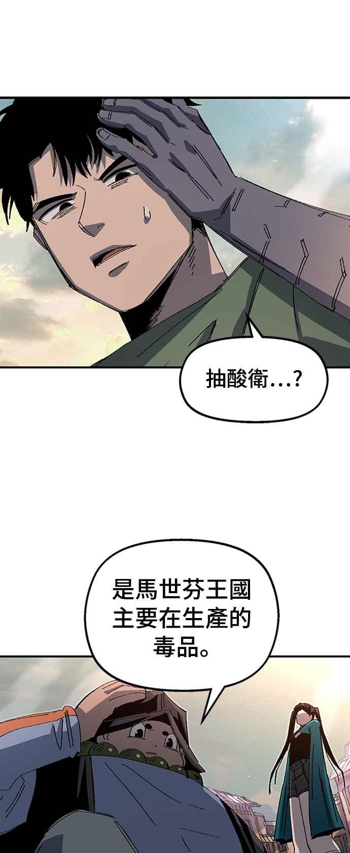 《万年老兵》第68话 第一季完 第26页