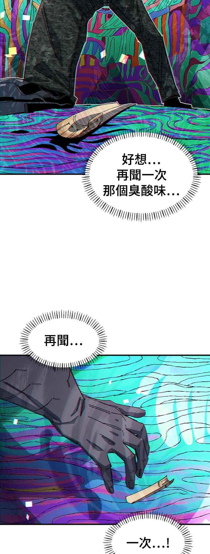 《万年老兵》第68话 第一季完 第22页