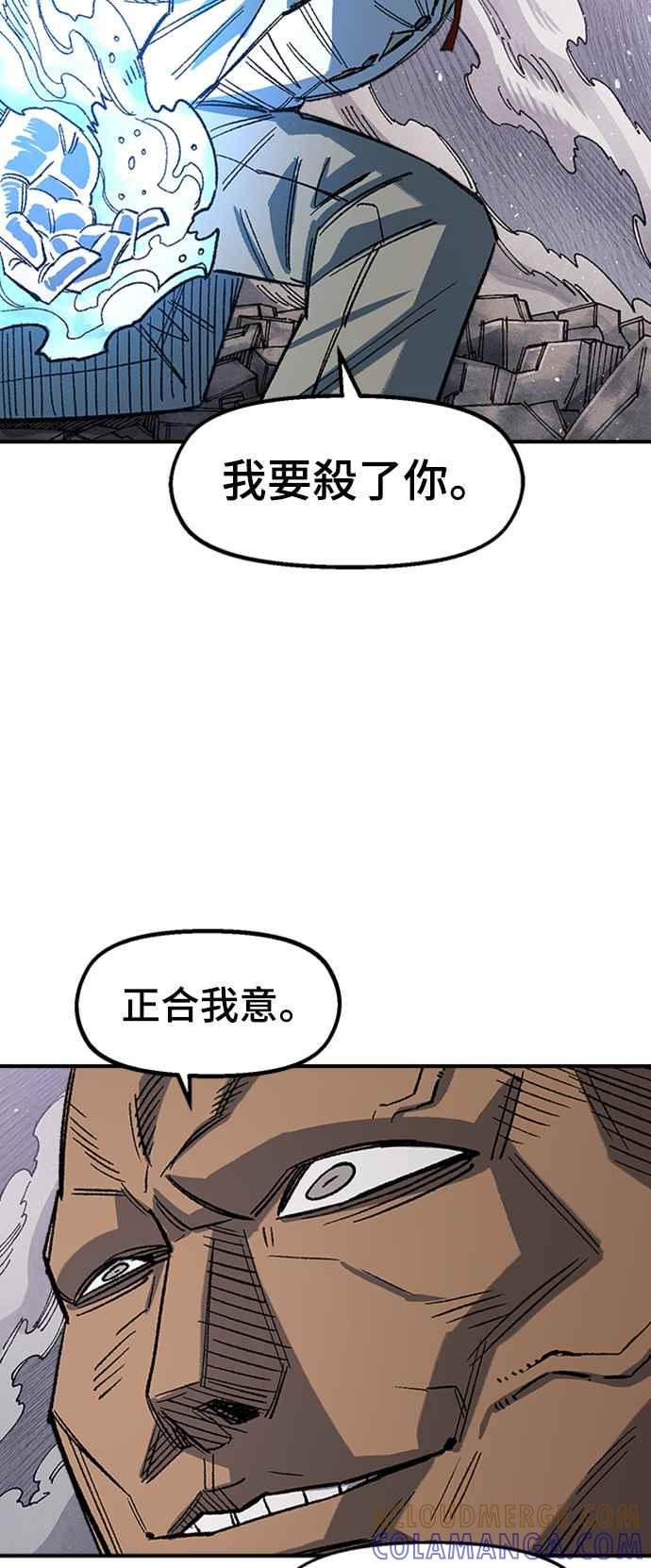 《万年老兵》第68话 第一季完 第81页