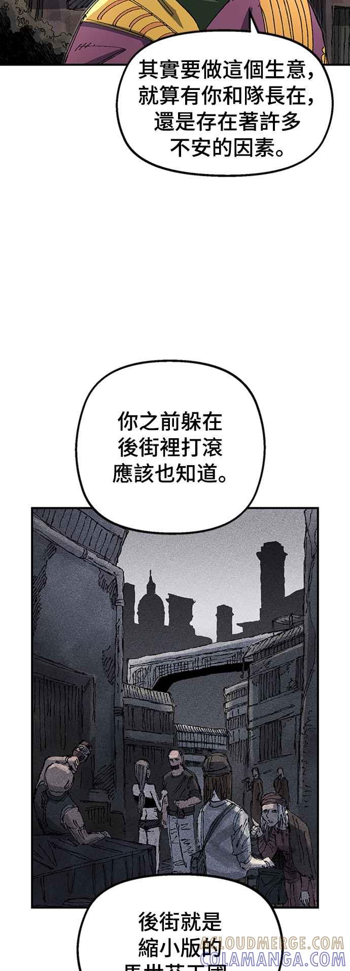 《万年老兵》第68话 第一季完 第33页