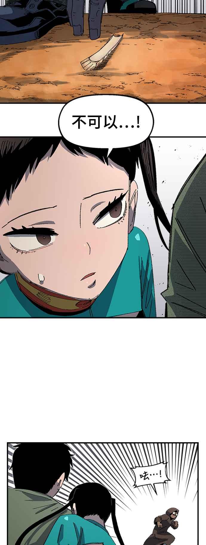 《万年老兵》第68话 第一季完 第24页