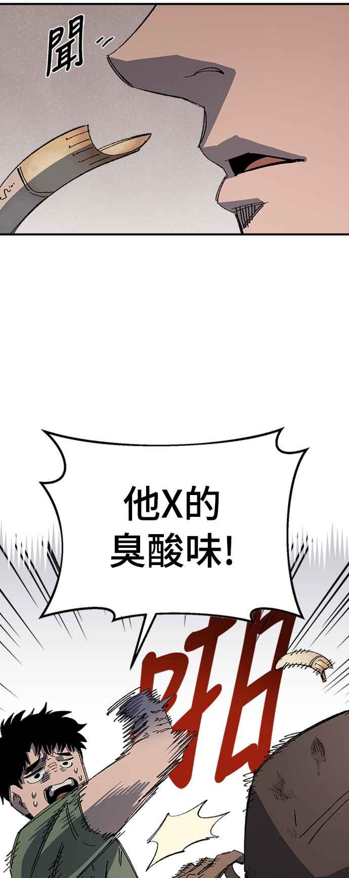 《万年老兵》第68话 第一季完 第19页