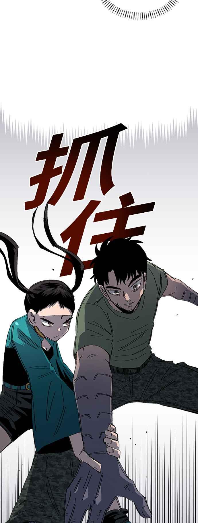 《万年老兵》第68话 第一季完 第23页