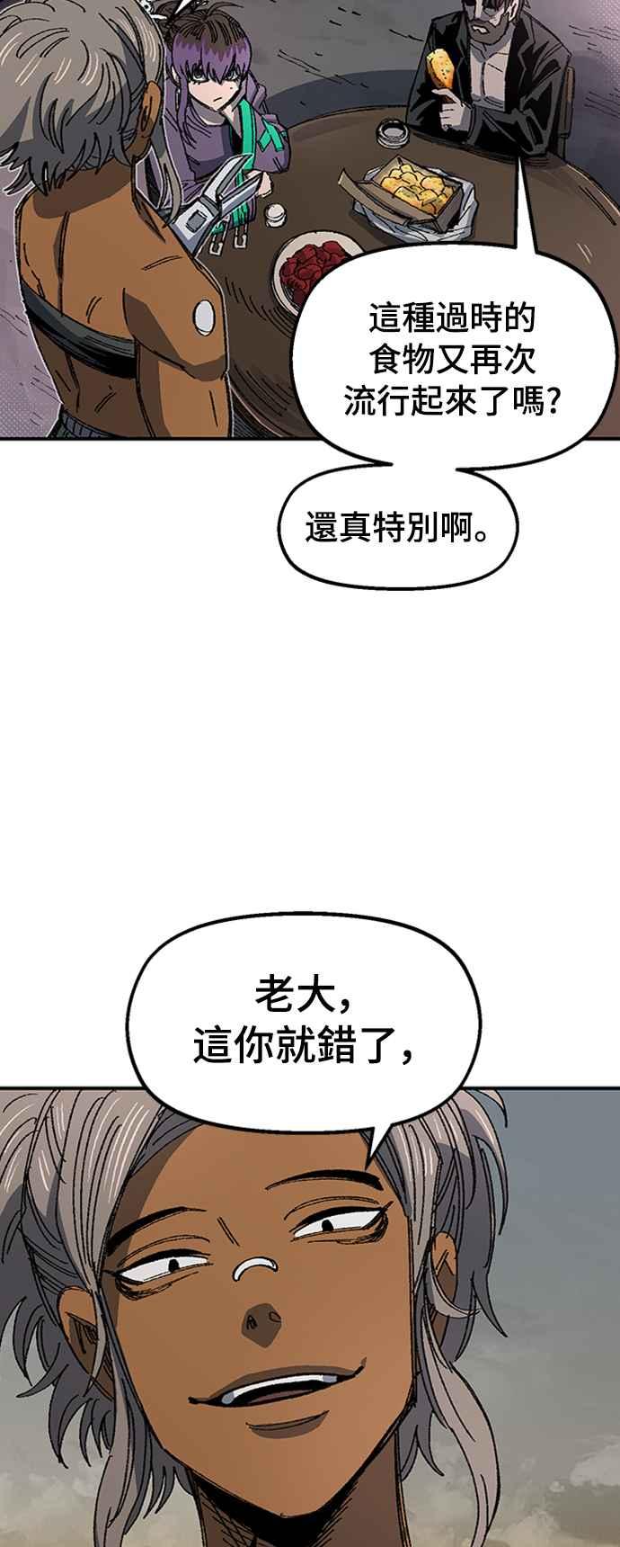 《万年老兵》第68话 第一季完 第46页