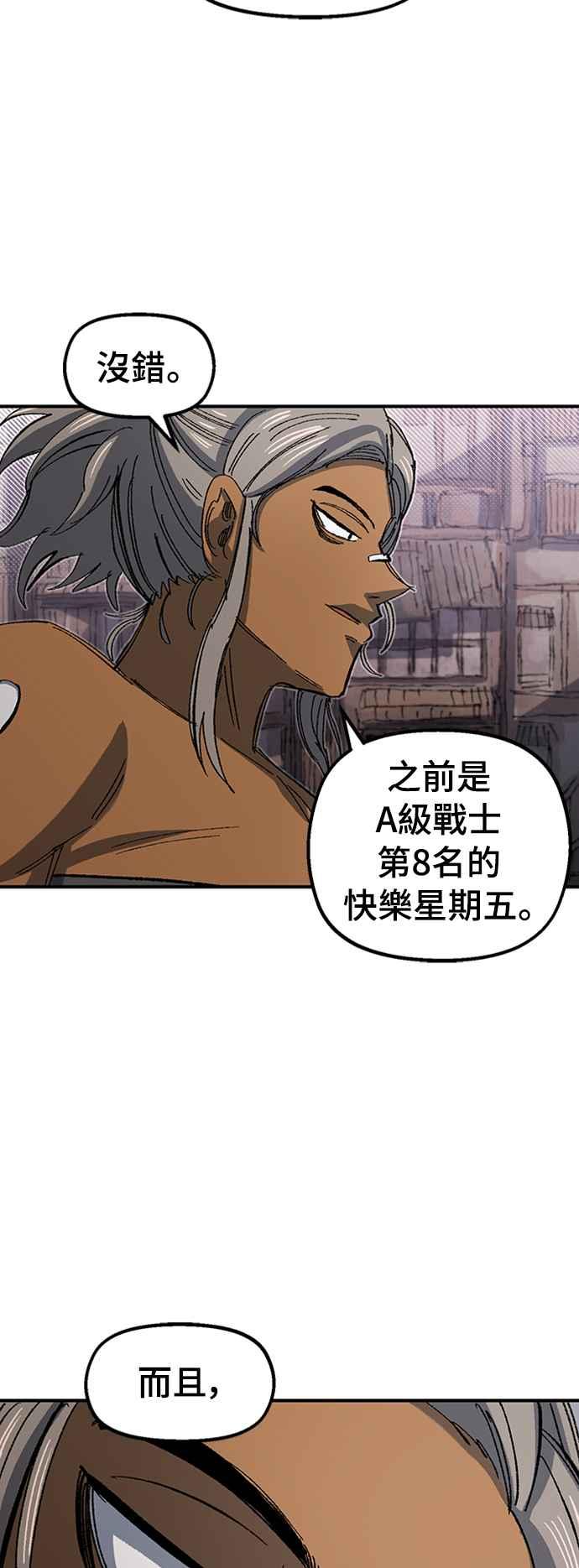 《万年老兵》第68话 第一季完 第68页