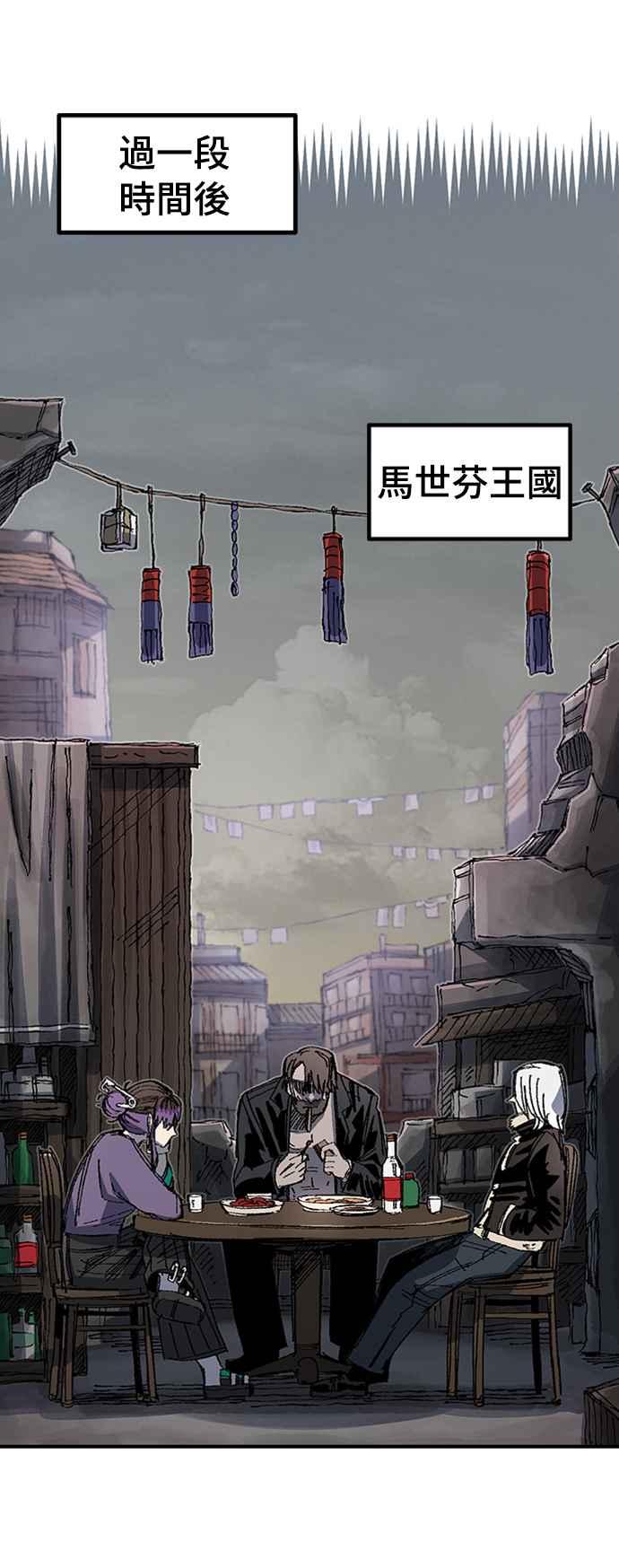 《万年老兵》第68话 第一季完 第43页