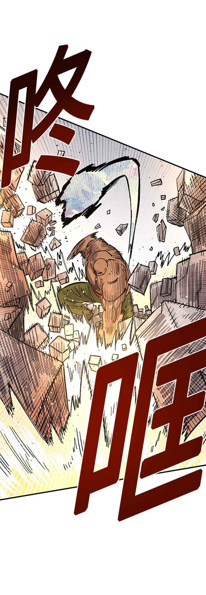 《万年老兵》第68话 第一季完 第76页
