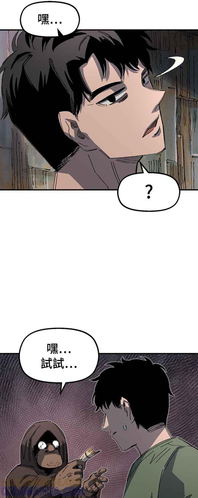 《万年老兵》第68话 第一季完 第17页