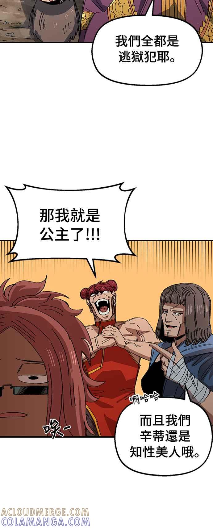 《万年老兵》第68话 第一季完 第5页
