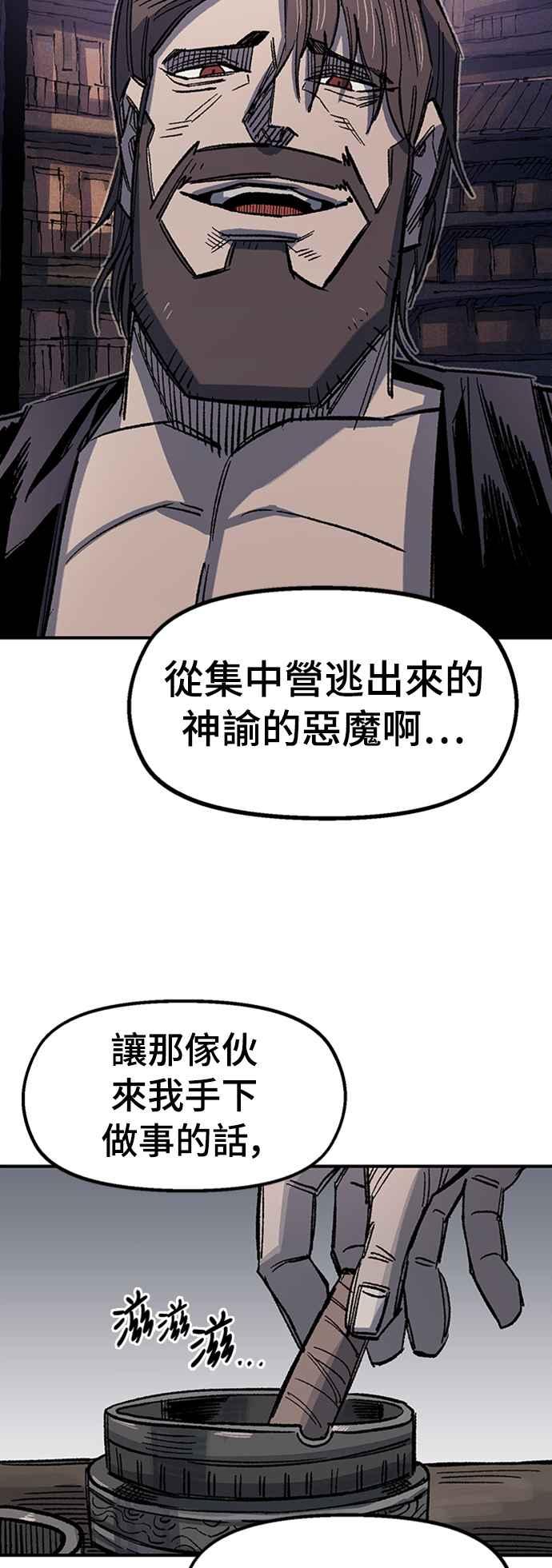 《万年老兵》第68话 第一季完 第96页