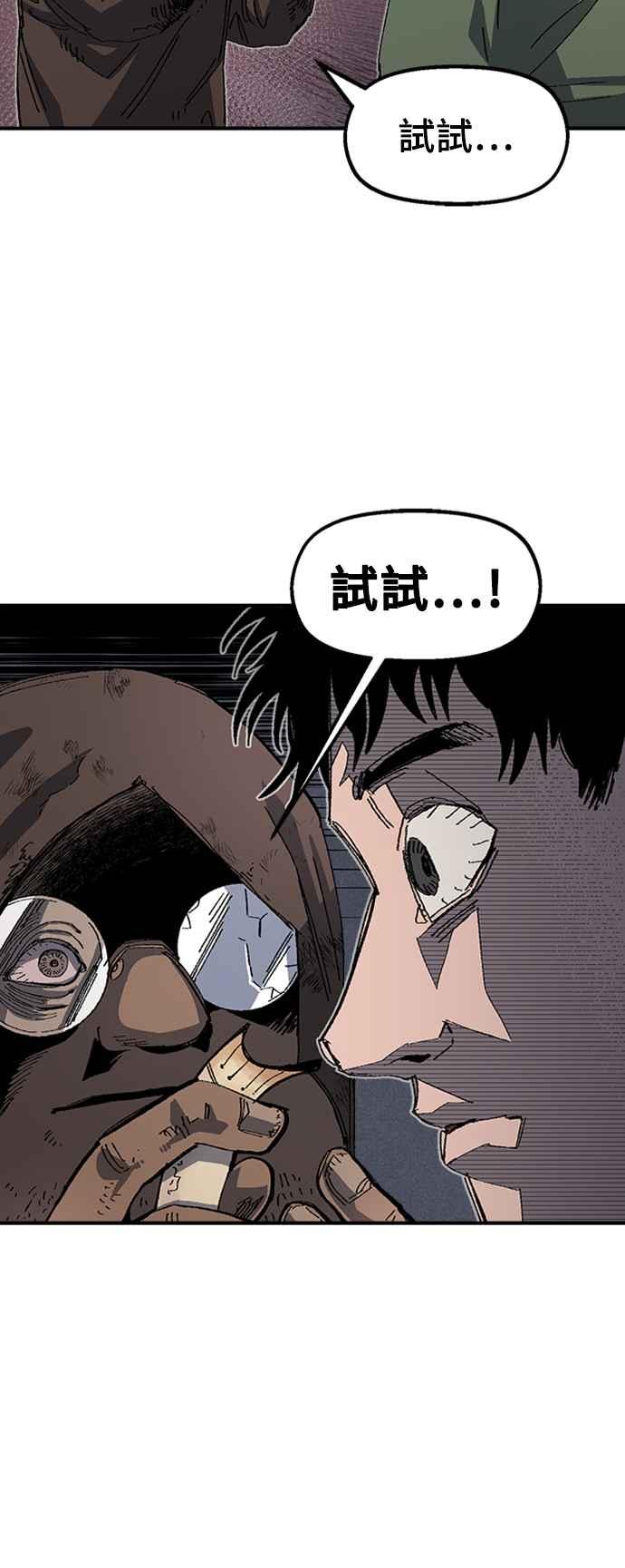 《万年老兵》第68话 第一季完 第18页