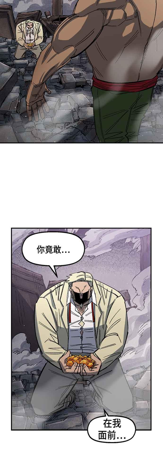 《万年老兵》第68话 第一季完 第79页
