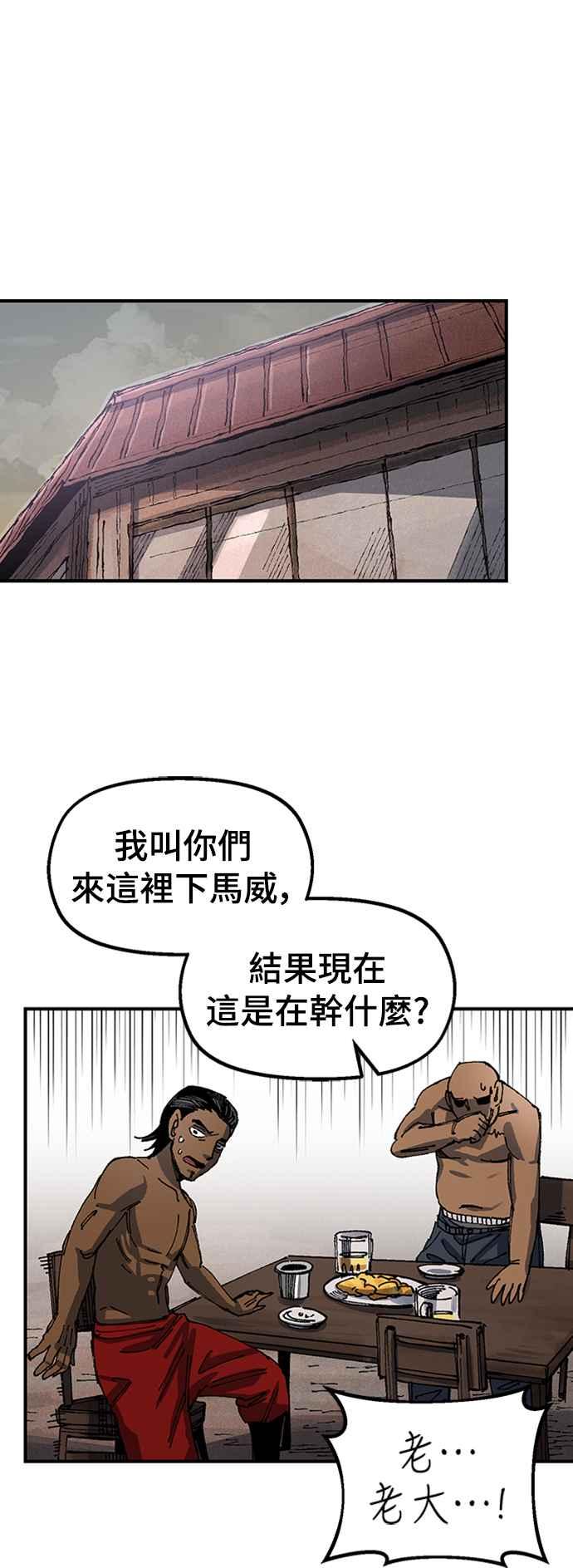 《万年老兵》第68话 第一季完 第72页