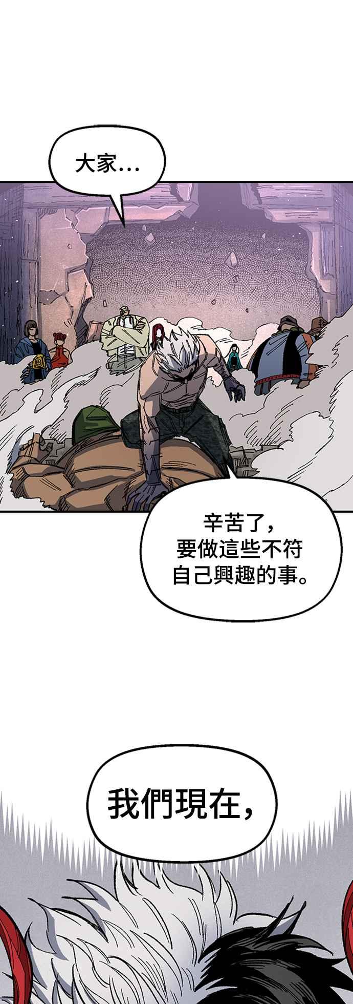 《万年老兵》第68话 第一季完 第94页