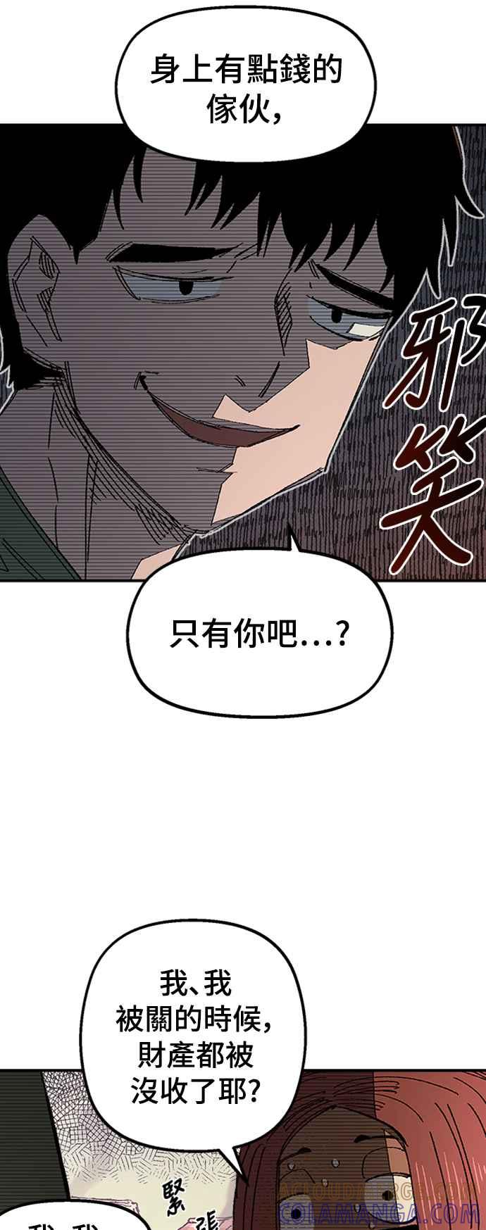 《万年老兵》第68话 第一季完 第9页