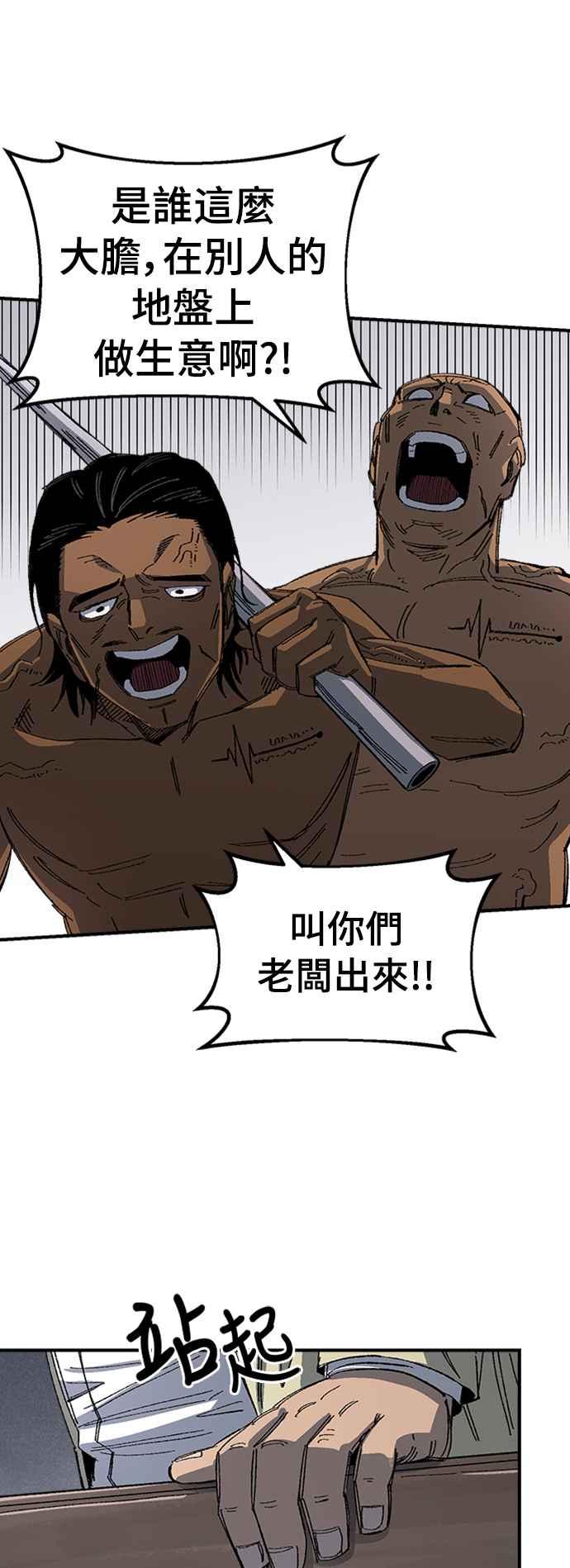 《万年老兵》第68话 第一季完 第58页