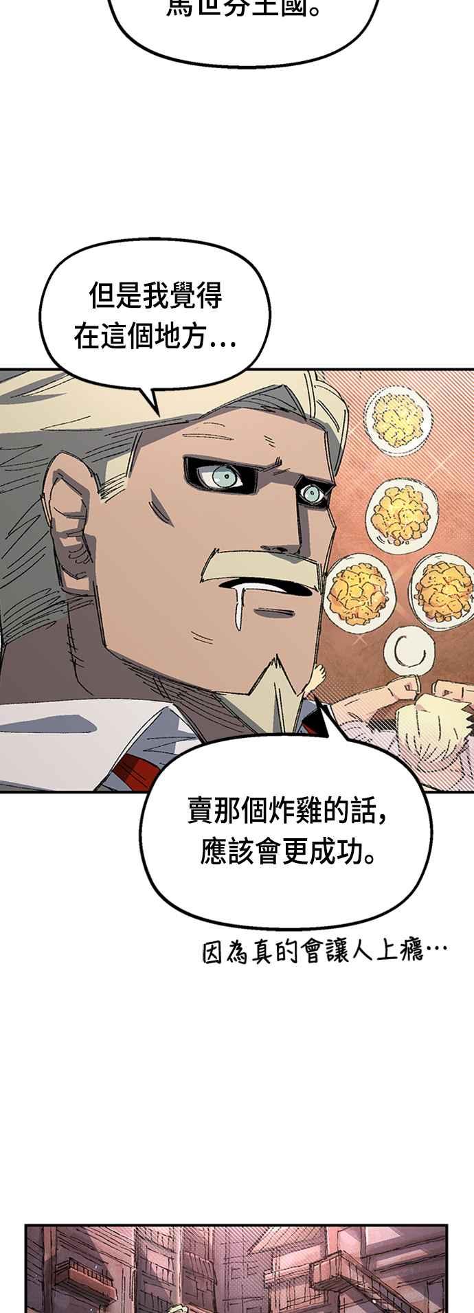 《万年老兵》第68话 第一季完 第34页