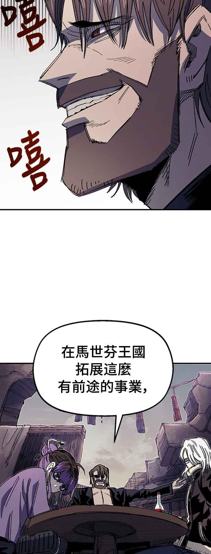 《万年老兵》第68话 第一季完 第51页