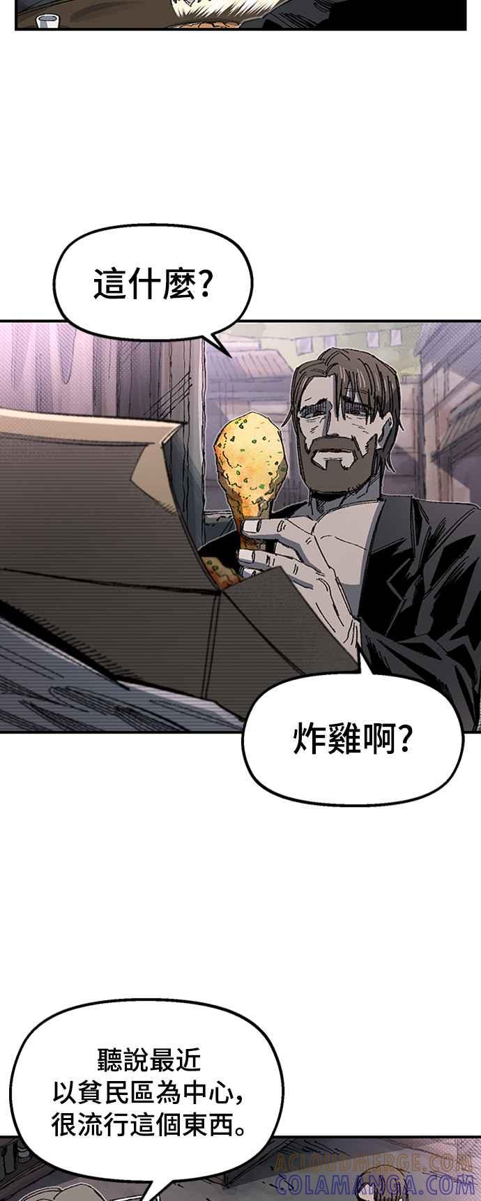 《万年老兵》第68话 第一季完 第45页