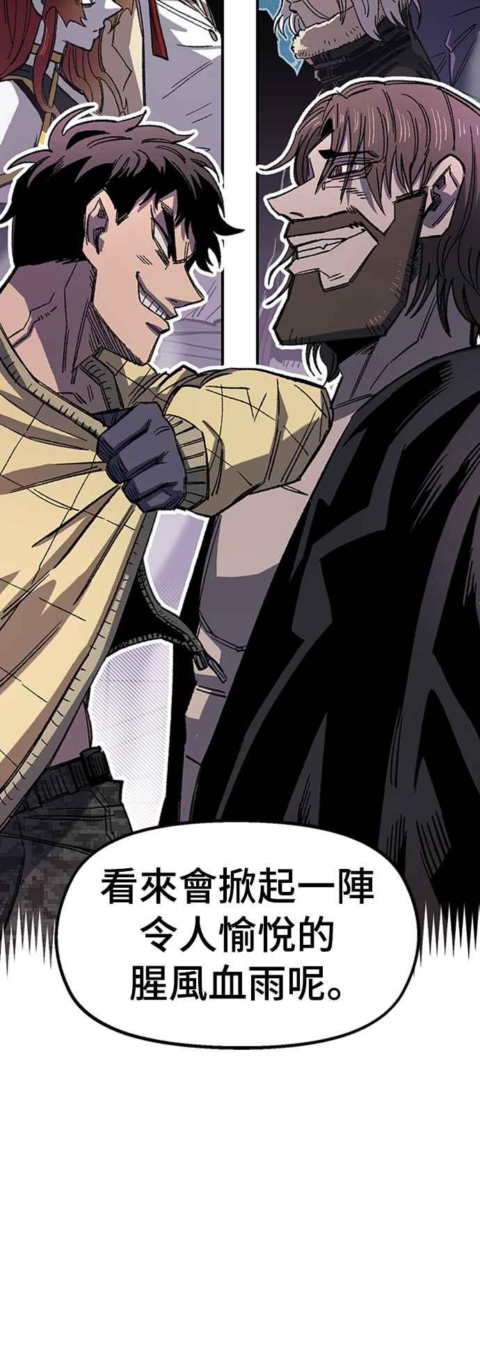 《万年老兵》第68话 第一季完 第98页