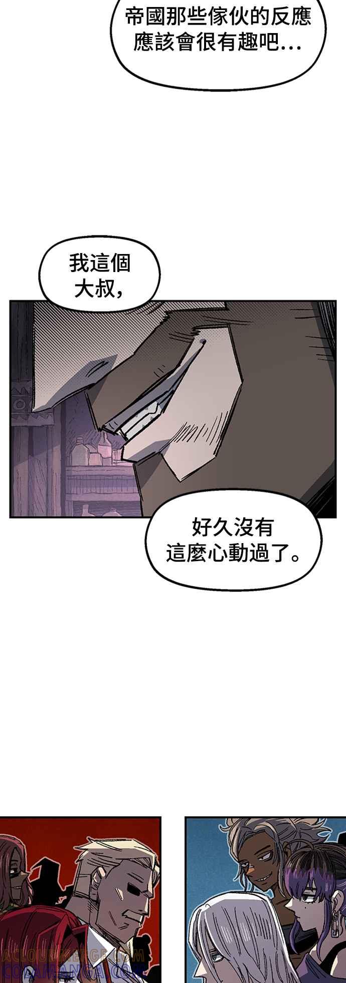 《万年老兵》第68话 第一季完 第97页