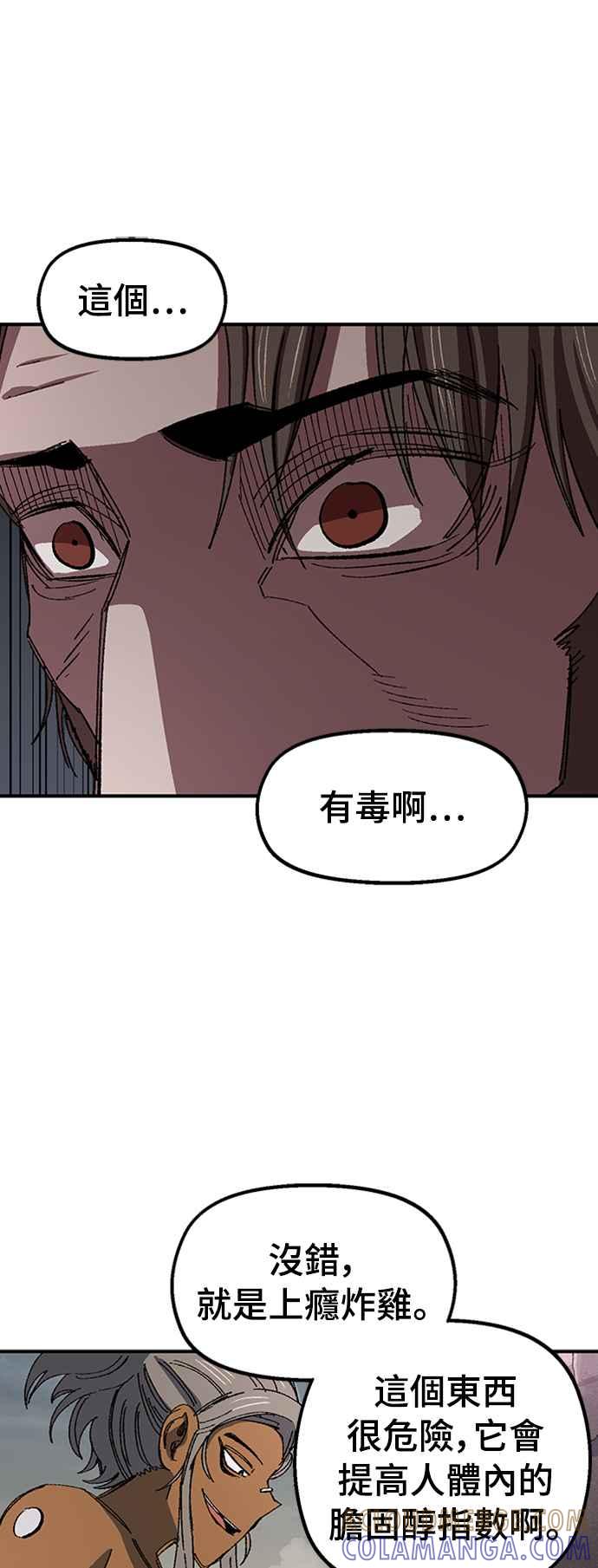 《万年老兵》第68话 第一季完 第49页