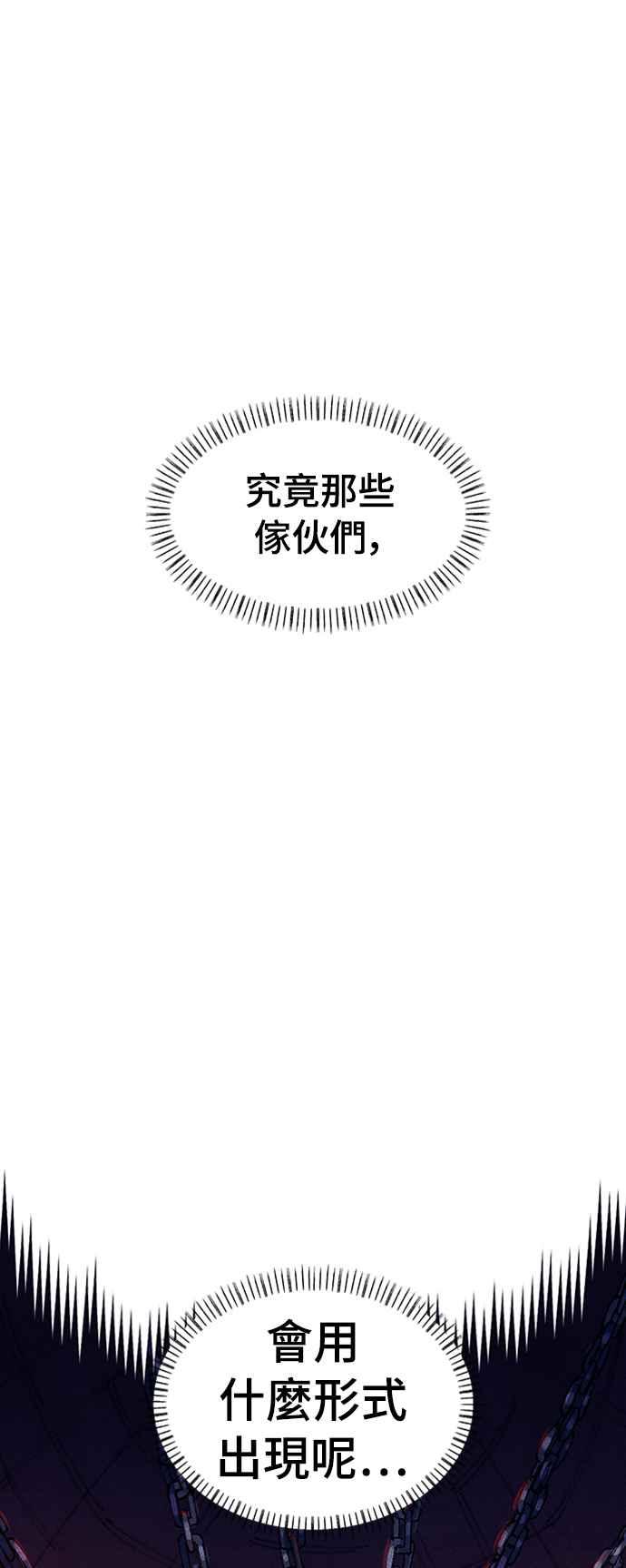 《万年老兵》第68话 第一季完 第39页
