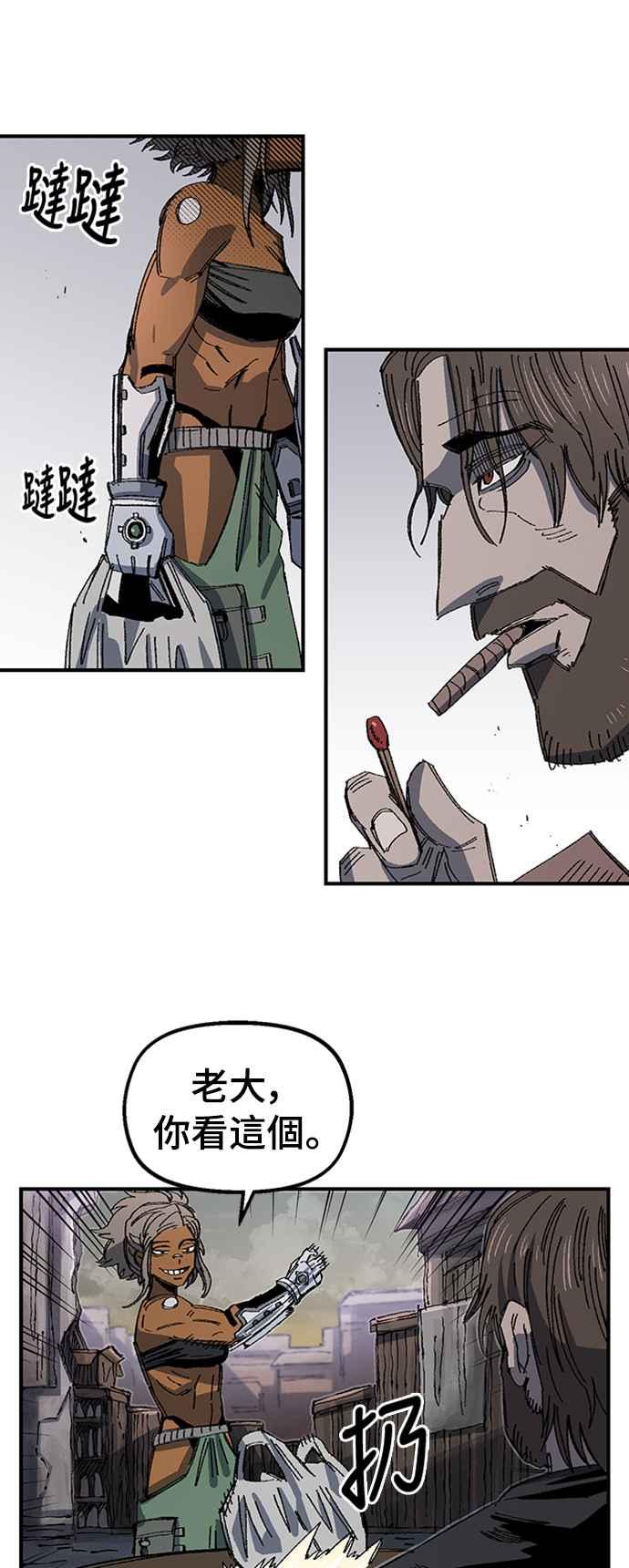 《万年老兵》第68话 第一季完 第44页