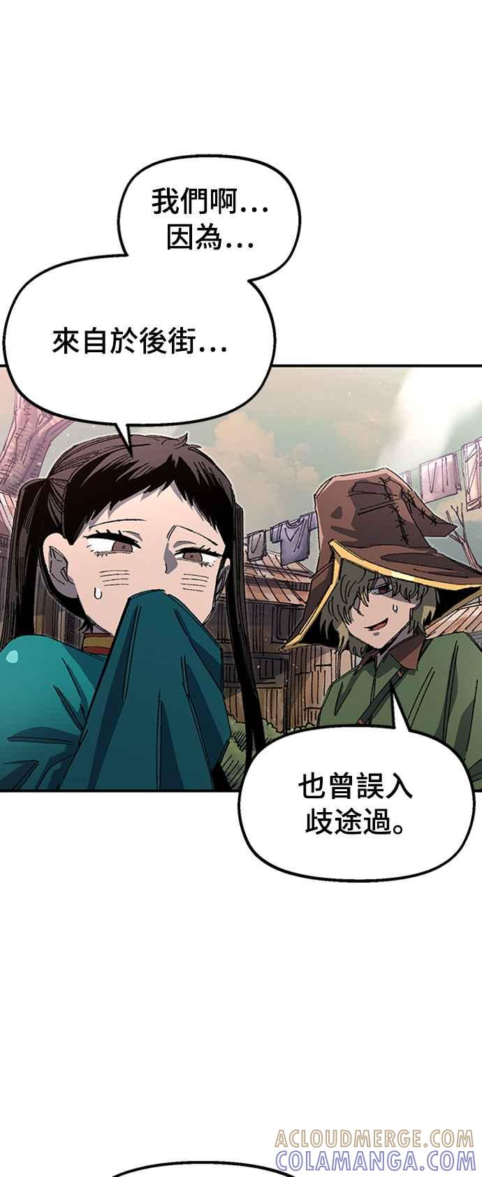 《万年老兵》第68话 第一季完 第29页