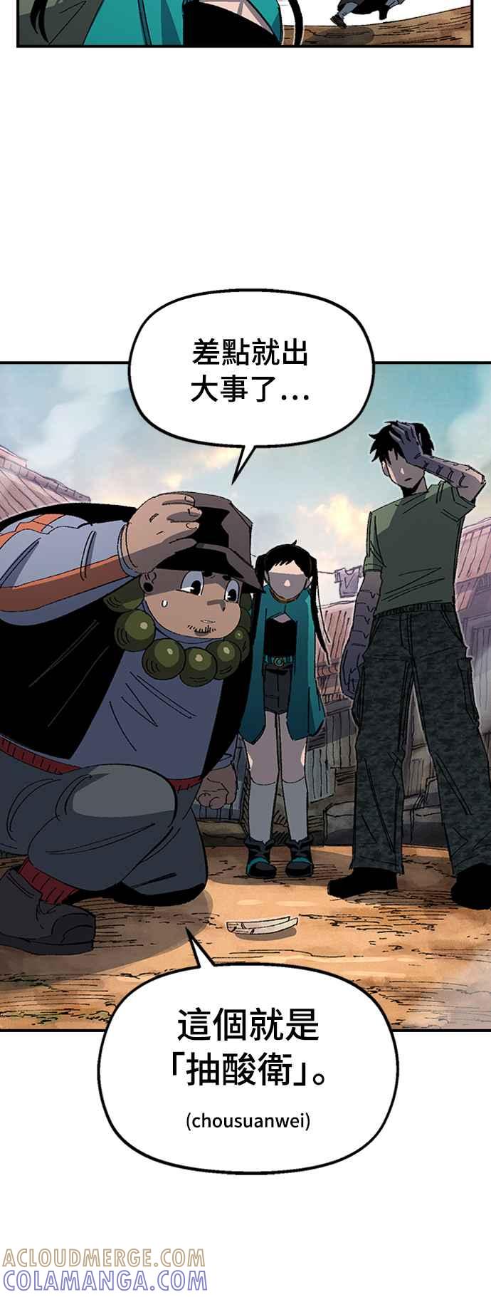 《万年老兵》第68话 第一季完 第25页