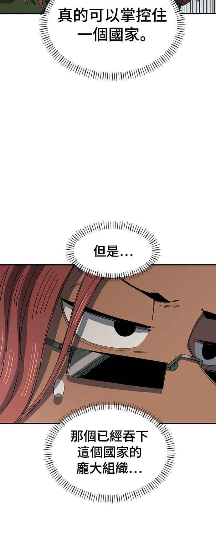 《万年老兵》第68话 第一季完 第38页