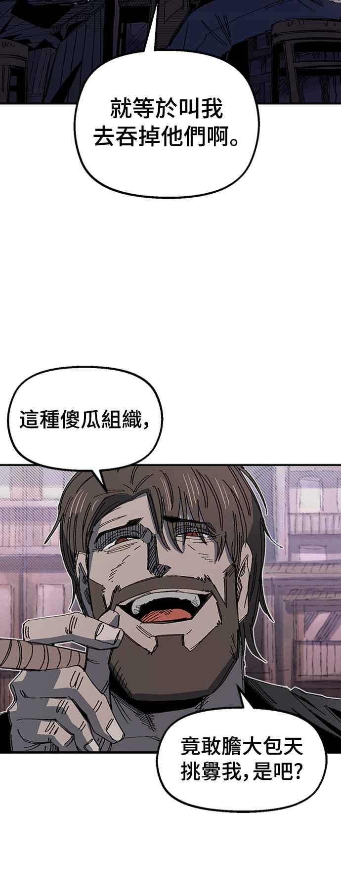 《万年老兵》第68话 第一季完 第52页