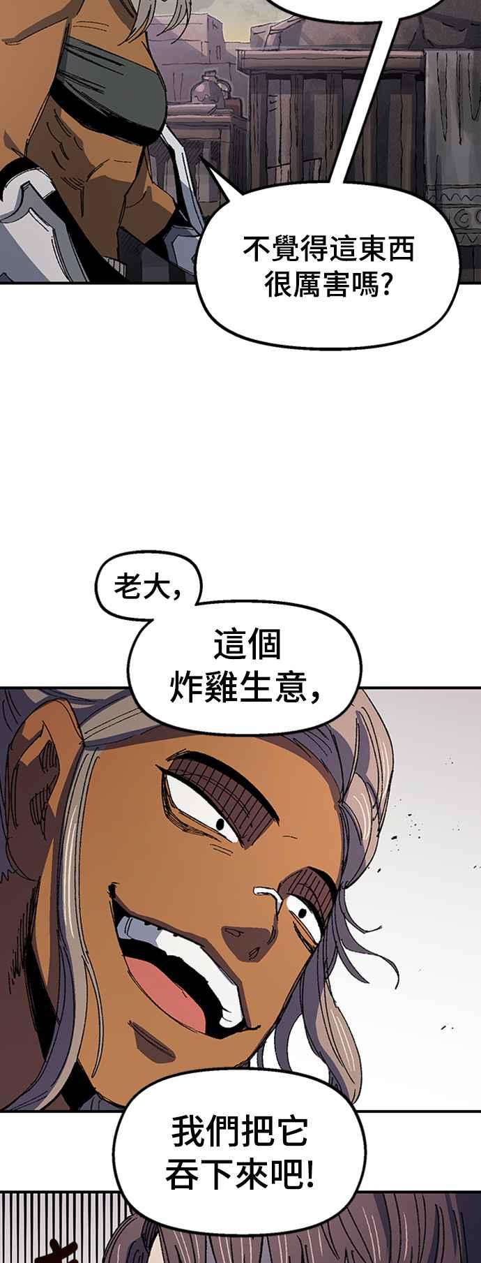 《万年老兵》第68话 第一季完 第50页
