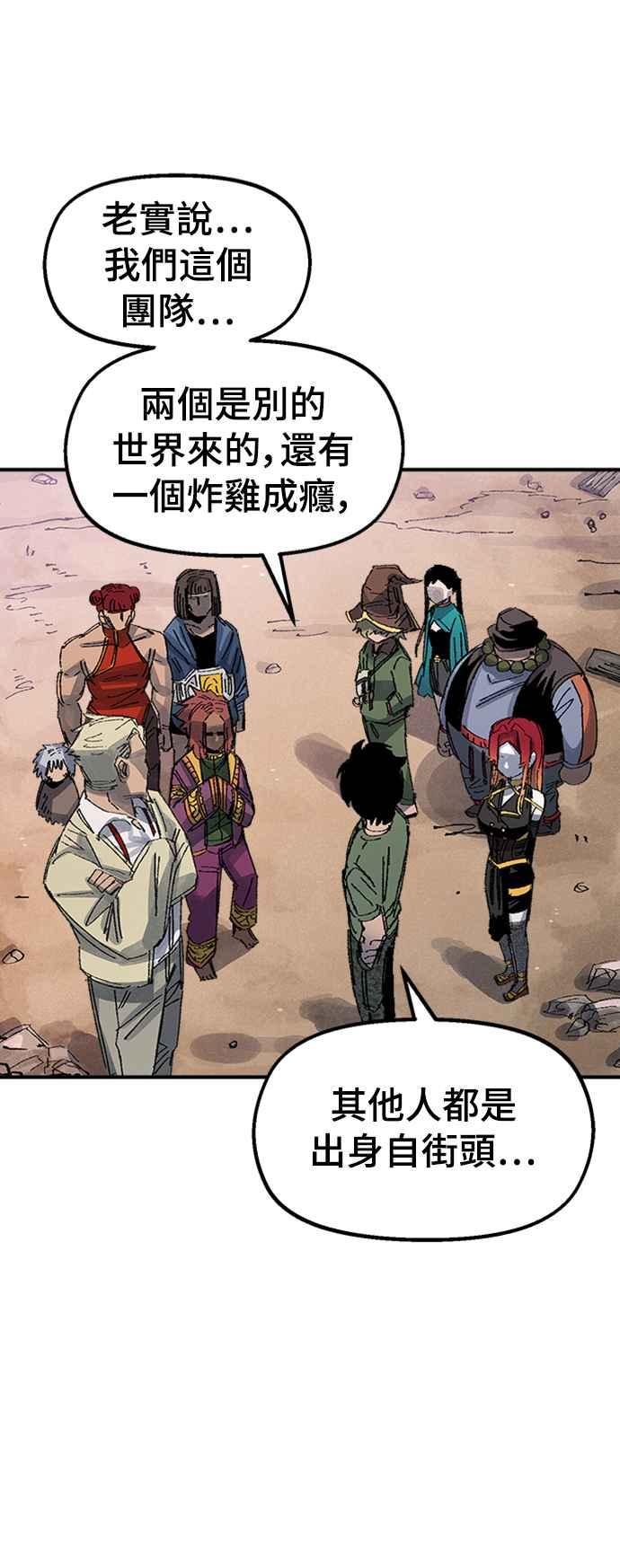 《万年老兵》第68话 第一季完 第8页