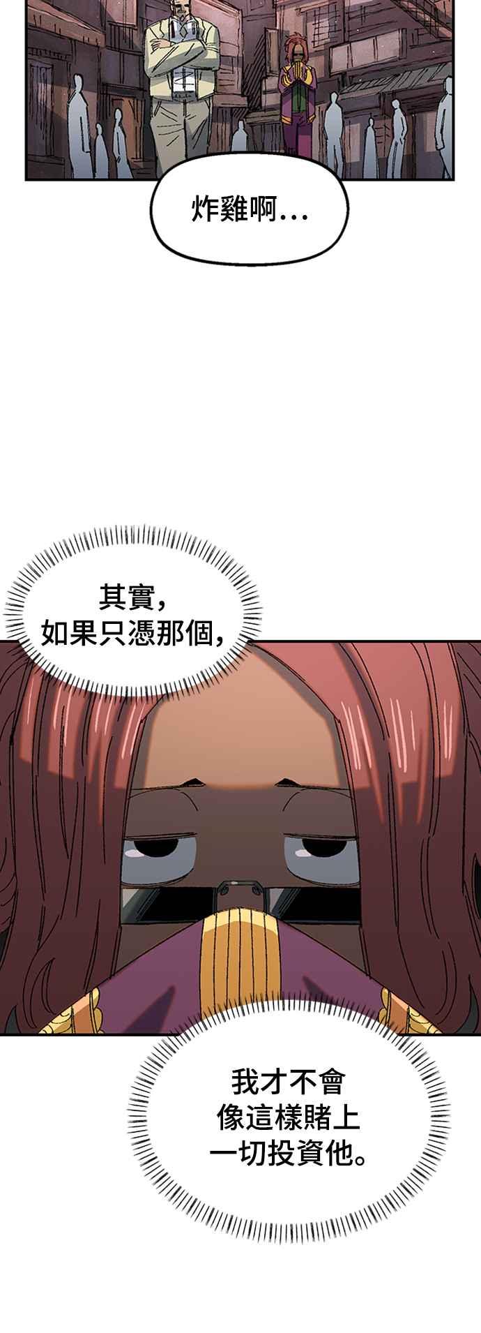 《万年老兵》第68话 第一季完 第35页