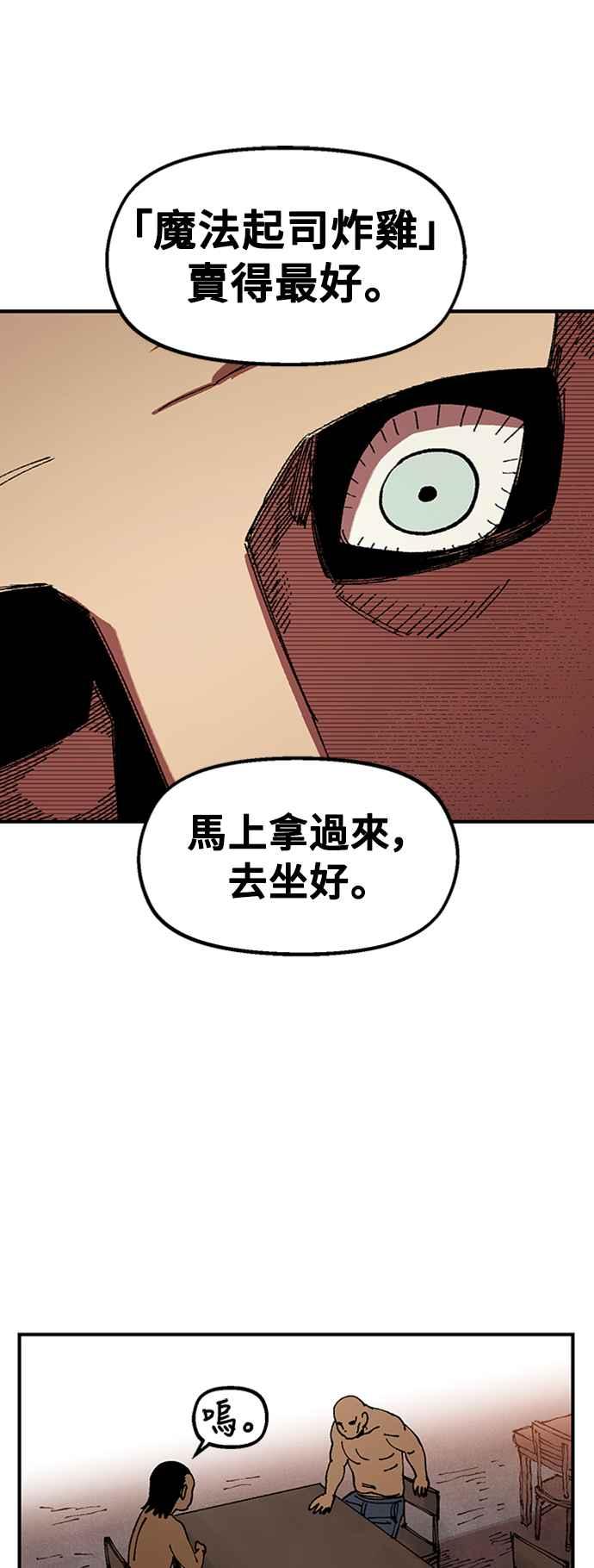 《万年老兵》第68话 第一季完 第63页