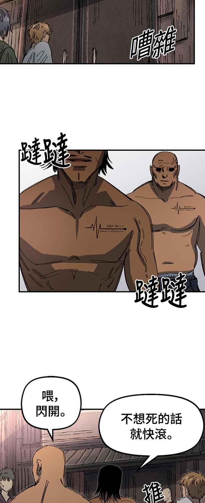 《万年老兵》第68话 第一季完 第55页