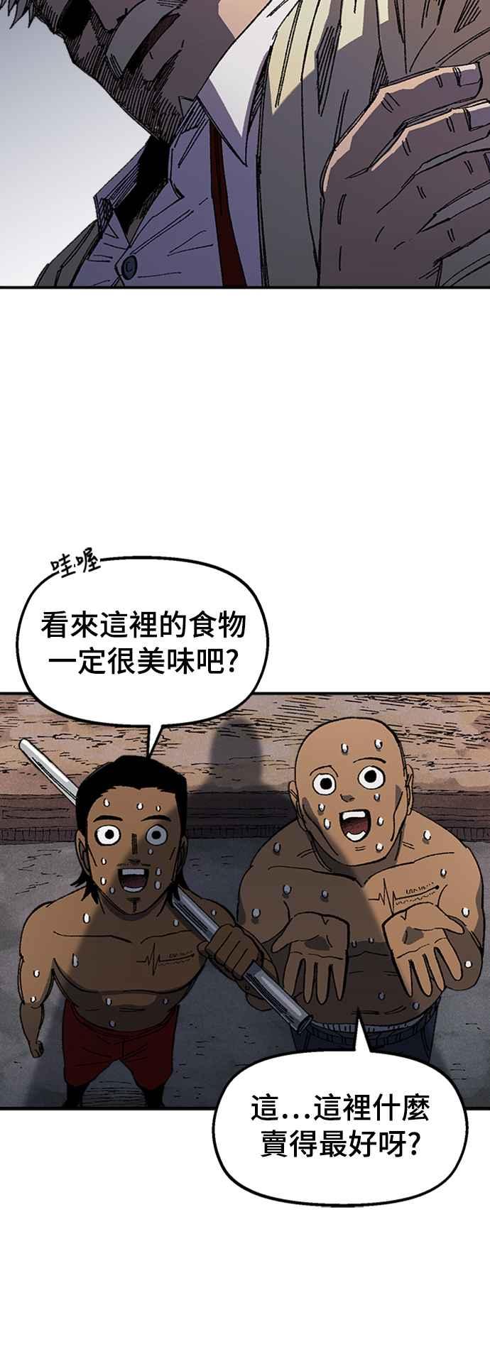《万年老兵》第68话 第一季完 第62页