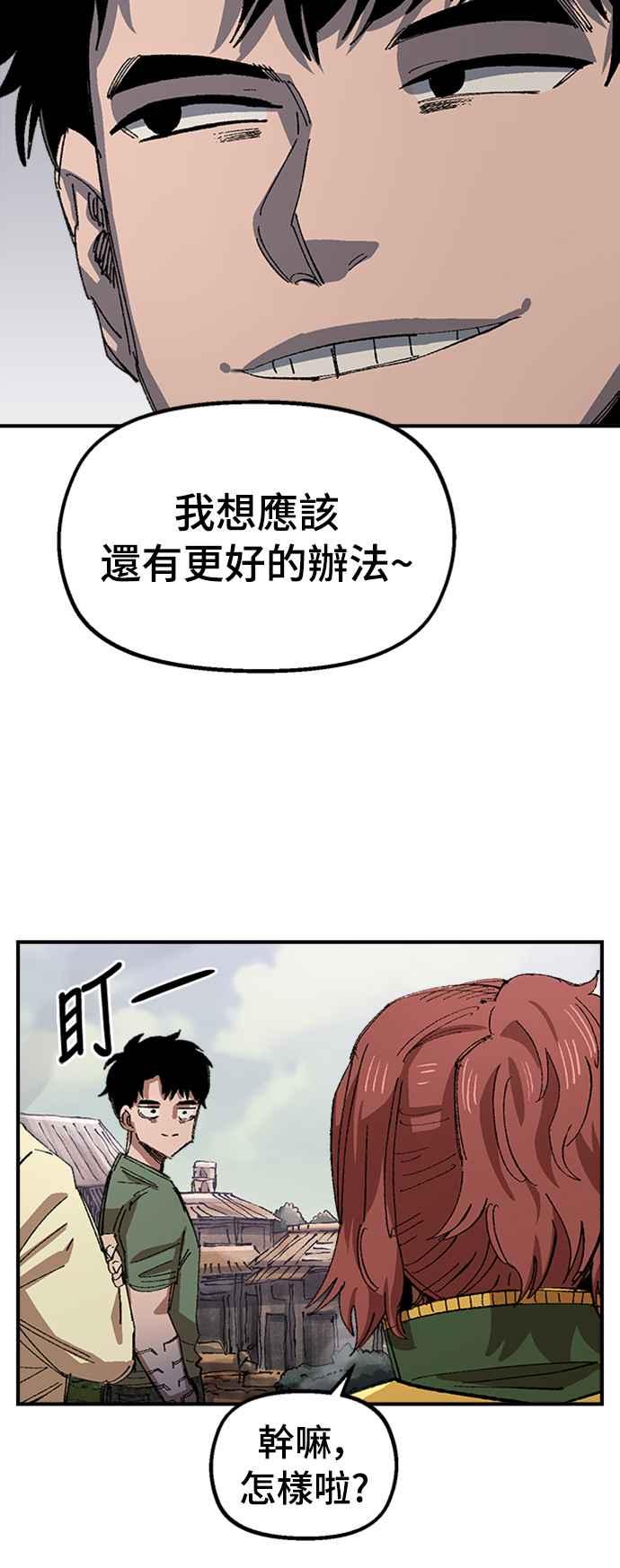 《万年老兵》第68话 第一季完 第7页