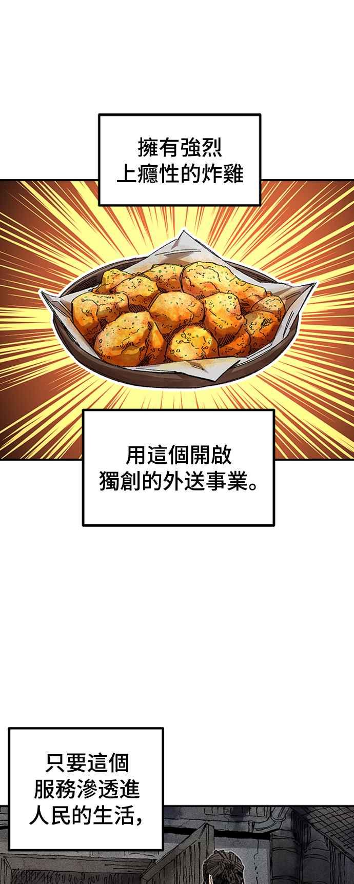 《万年老兵》第68话 第一季完 第36页