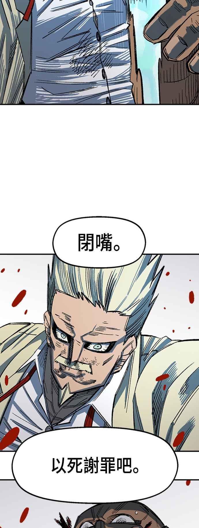 《万年老兵》第68话 第一季完 第87页
