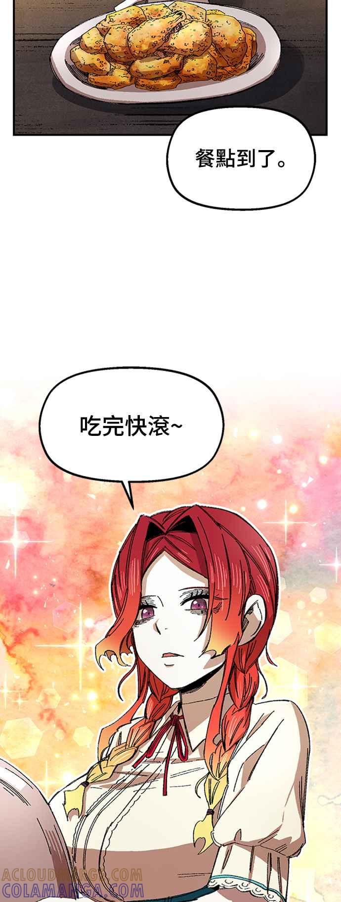 《万年老兵》第68话 第一季完 第65页