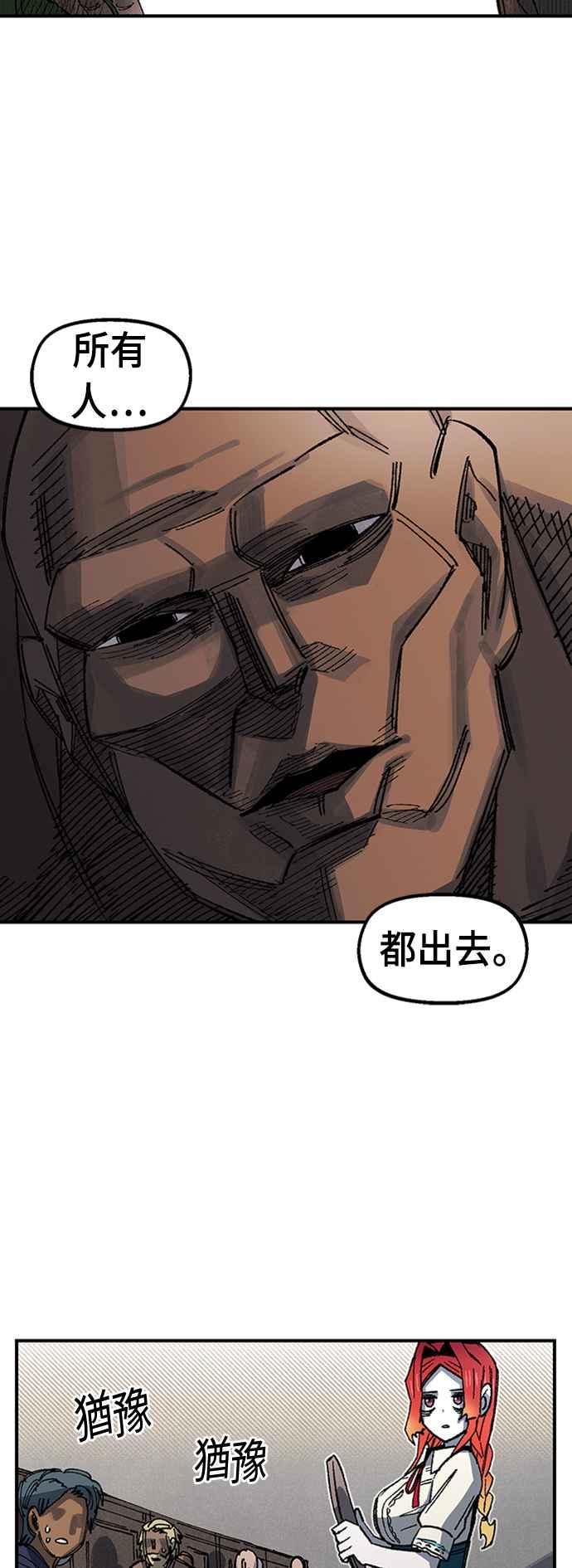 《万年老兵》第68话 第一季完 第74页
