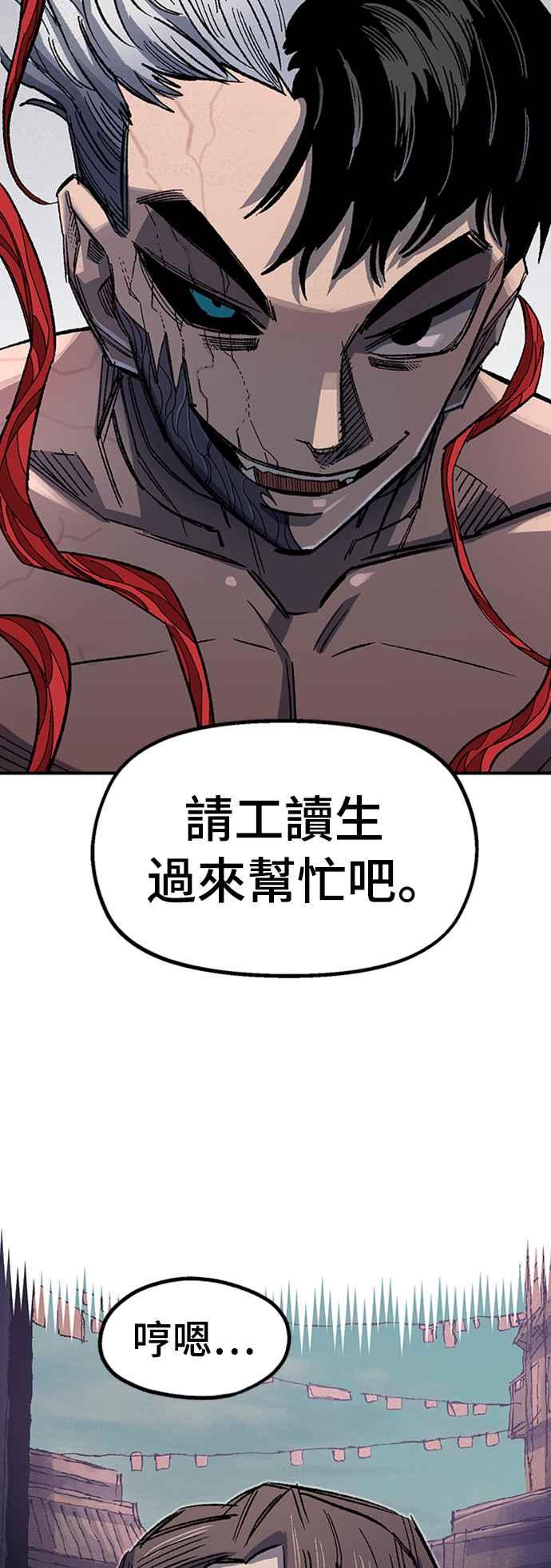 《万年老兵》第68话 第一季完 第95页